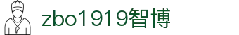 zbo智博1919com·(中国有限公司)官方网站
